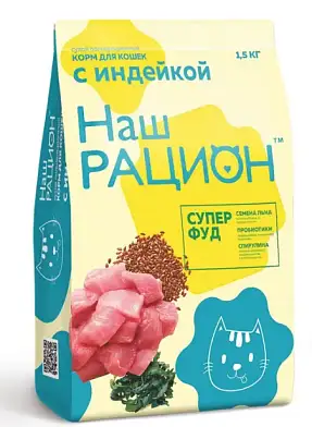 Наш Рацион сухой корм для кошек индейка