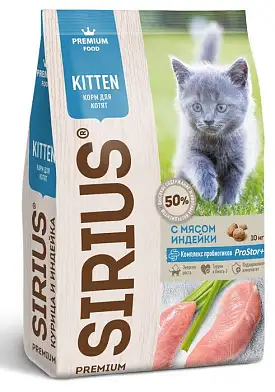 Sirius сухой корм для котят с индейкой